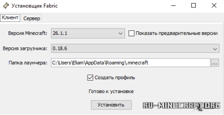 ������� Fabric Modloader ��� Minecraft 26.1.1