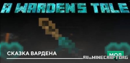 ������� ������ ������� ��� Minecraft PE 1.21