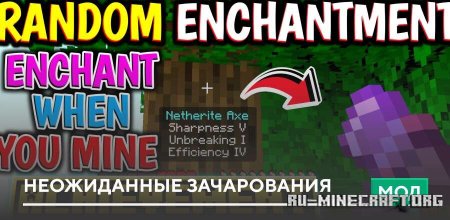 ������� ����������� ����������� ��� Minecraft PE 1.21