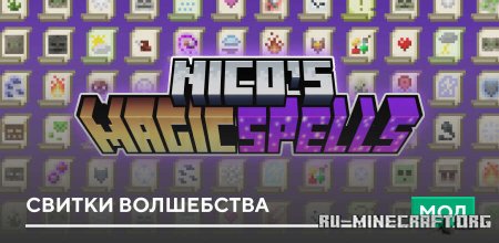 ������� ������ ���������� ��� Minecraft PE 1.20
