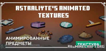 ������� ������������� �������� ��� Minecraft PE 1.21