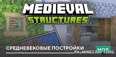 ������� ������������� ��������� ��� Minecraft PE 1.21