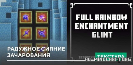 ������� �������� ������ ����������� ��� Minecraft PE 1.21
