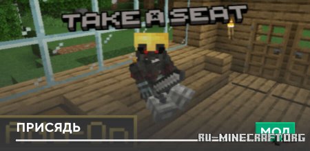 ������� ������� ��� Minecraft PE 1.21