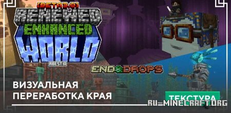 ������� ���������� ����������� ���� ��� Minecraft PE 1.21
