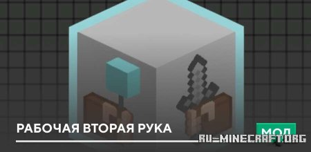 ������� ������� ������ ���� ��� Minecraft PE 1.21