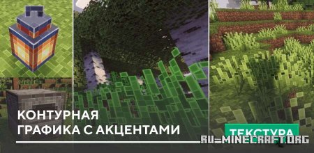 ������� ��������� ������� � ��������� [256x] ��� Minecraft PE 1.20