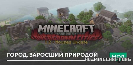 ������� �����, �������� �������� ��� Minecraft PE 1.21