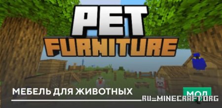 ������� ������ ��� �������� ��� Minecraft PE 1.21