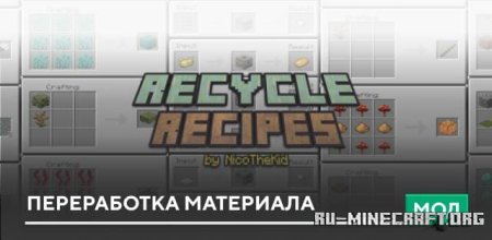 ������� ����������� ��������� ��� Minecraft PE 1.21