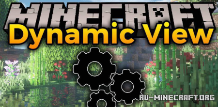 ������� Dynamic View ��� Minecraft 1.21.11
