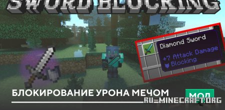 ������� ������������ ����� ����� ��� Minecraft PE 1.21