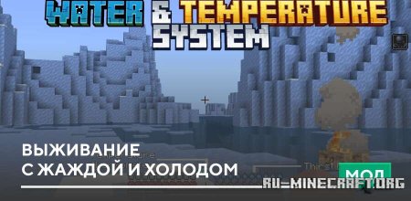 ������� ��������� � ������ � ������� ��� Minecraft PE 1.21