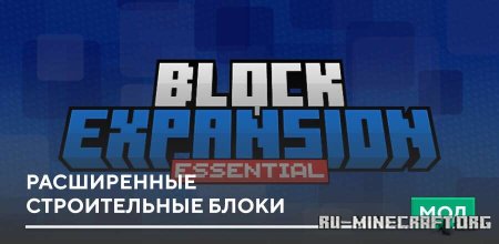 ������� ����������� ������������ ����� ��� Minecraft PE 1.21
