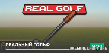 ������� �������� ����� ��� Minecraft PE 1.21