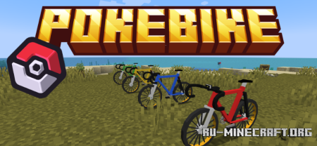 ������� PokeBike ��� Minecraft 26.1.2