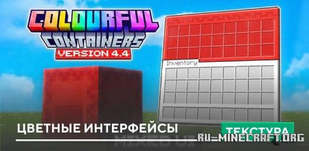 ������� ������� ���������� ��� Minecraft PE 1.20