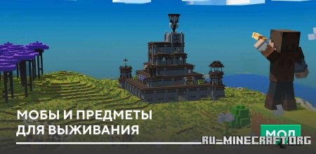 ������� ���� � �������� ��� ��������� ��� Minecraft PE 1.20