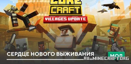 ������� ������ ������ ��������� ��� Minecraft PE 1.20