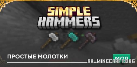 ������� ������� ������� ��� Minecraft PE 1.21