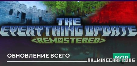 ������� ���������� ����� ��� Minecraft PE 1.20