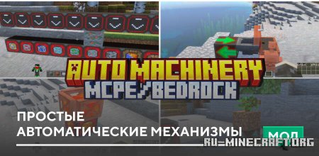 ������� ������� �������������� ��������� ��� Minecraft PE 1.20