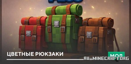 ������� ������� ������� ��� Minecraft PE 1.21