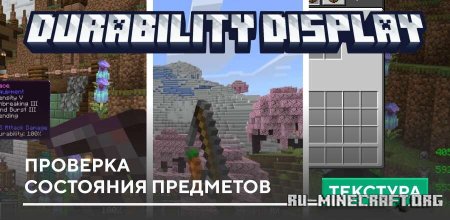 ������� �������� ��������� ��������� ��� Minecraft PE 1.21