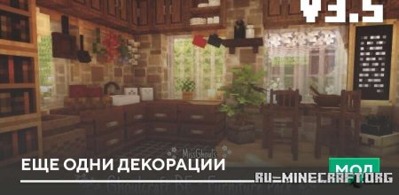 ������� ��� ���� ��������� ��� Minecraft PE 1.20