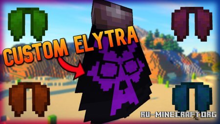 ������� Customizable Elytra ��� Minecraft 26.1.2