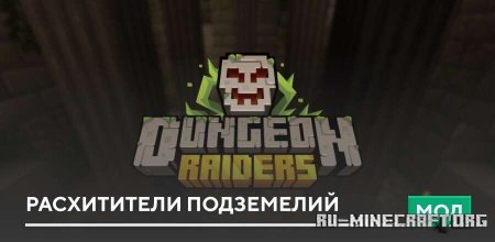 ������� ����������� ���������� ��� Minecraft PE 1.20