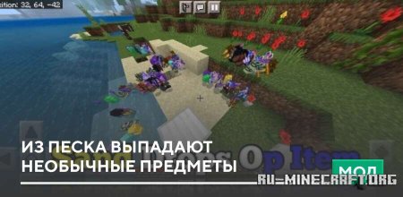 ������� �� ����� �������� ��������� �������� ��� Minecraft PE 1.21