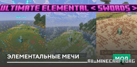 ������� ������������� ���� ��� Minecraft PE 1.20