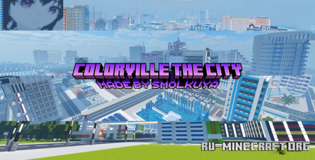 ������� Colorville The City 2026 ��� Minecraft