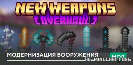 ������� ������������ ���������� ��� Minecraft PE 1.21