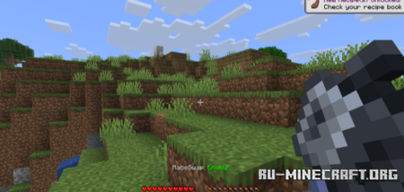 ������� Swap Helper ��� Minecraft 1.21.11