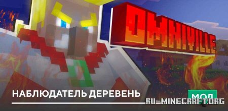 ������� ����������� �������� ��� Minecraft PE 1.21