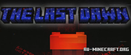 ������� The Last Dawn ��� Minecraft