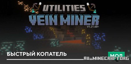������� ������� �������� ��� Minecraft PE 1.21