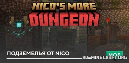������� ���������� �� Nico ��� Minecraft PE 1.20