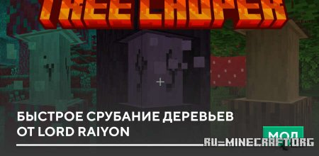 ������� ������� �������� �������� �� Lord Raiyon ��� Minecraft PE 1.20
