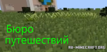 ������� ������� (������ ����������) ��� Minecraft