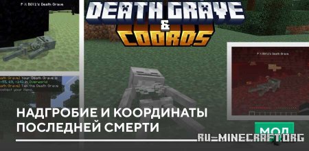 ������� ��������� � ���������� ��������� ������ ��� Minecraft PE 26.11