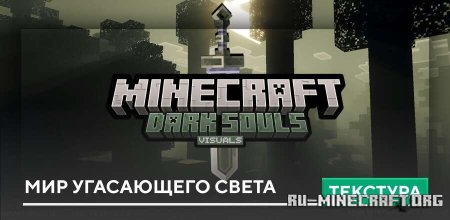 ������� ��� ���������� ����� ��� Minecraft PE 26.0