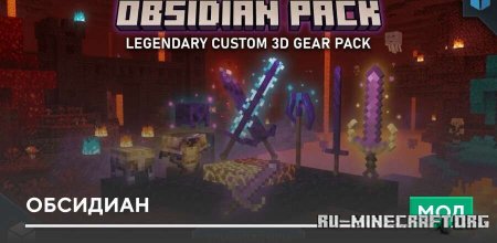 ������� �������� ��� Minecraft PE 26.11
