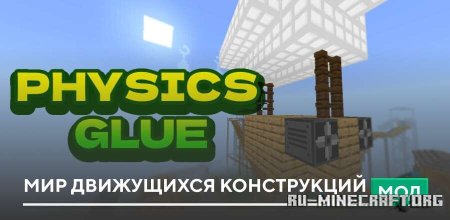 ������� ��� ���������� ����������� ��� Minecraft PE 1.21