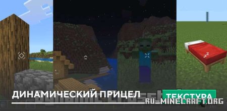 ������� ������������ ������ ��� Minecraft PE 26.0