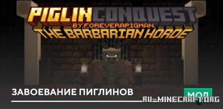 ������� ���������� �������� ��� Minecraft PE 26.10