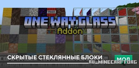 ������� ������� ���������� ����� ��� Minecraft PE 26.11
