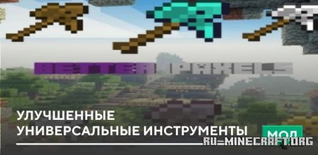 ������� ���������� ������������� ����������� ��� Minecraft PE 26.10